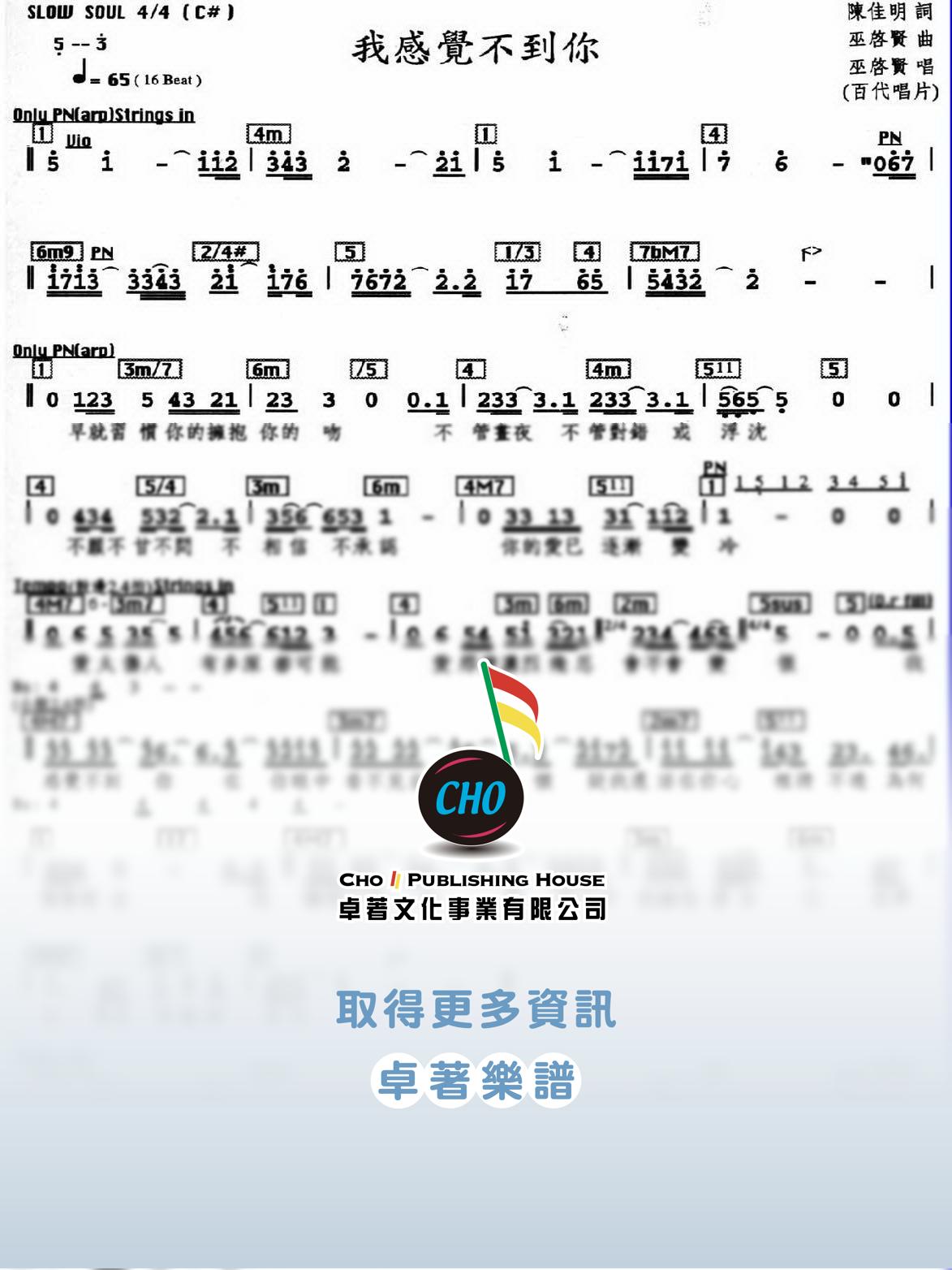 我感覺不到你
